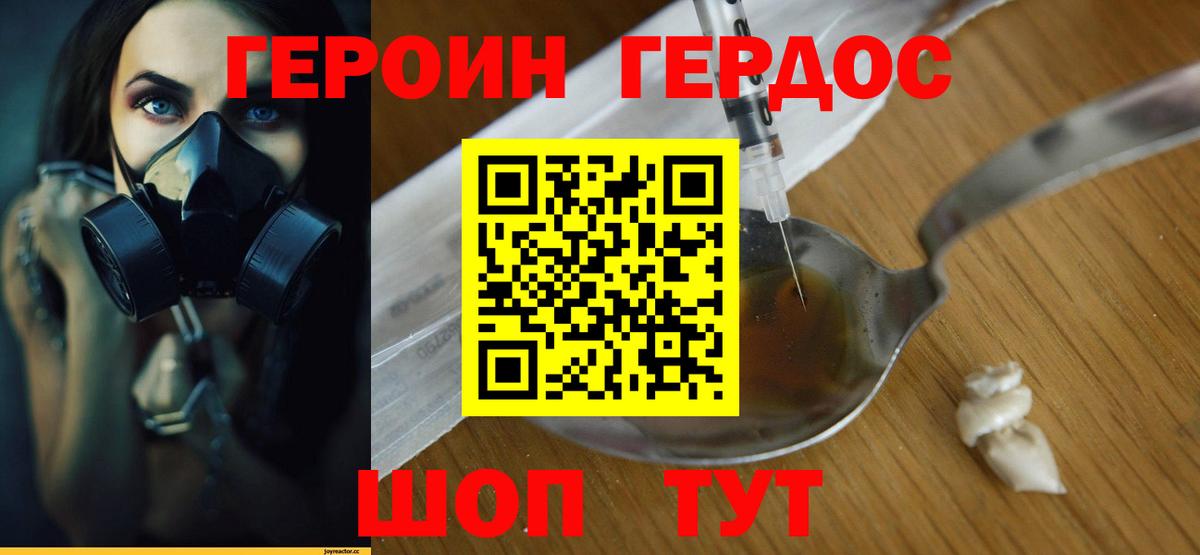 Героин  Вход с VPN  Коммунар  Героин белый 