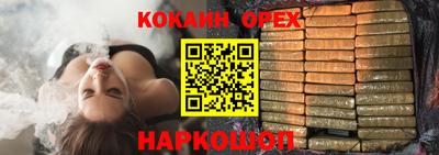кокаин премиум Краснодар