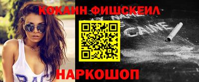 кокаин премиум Краснодар