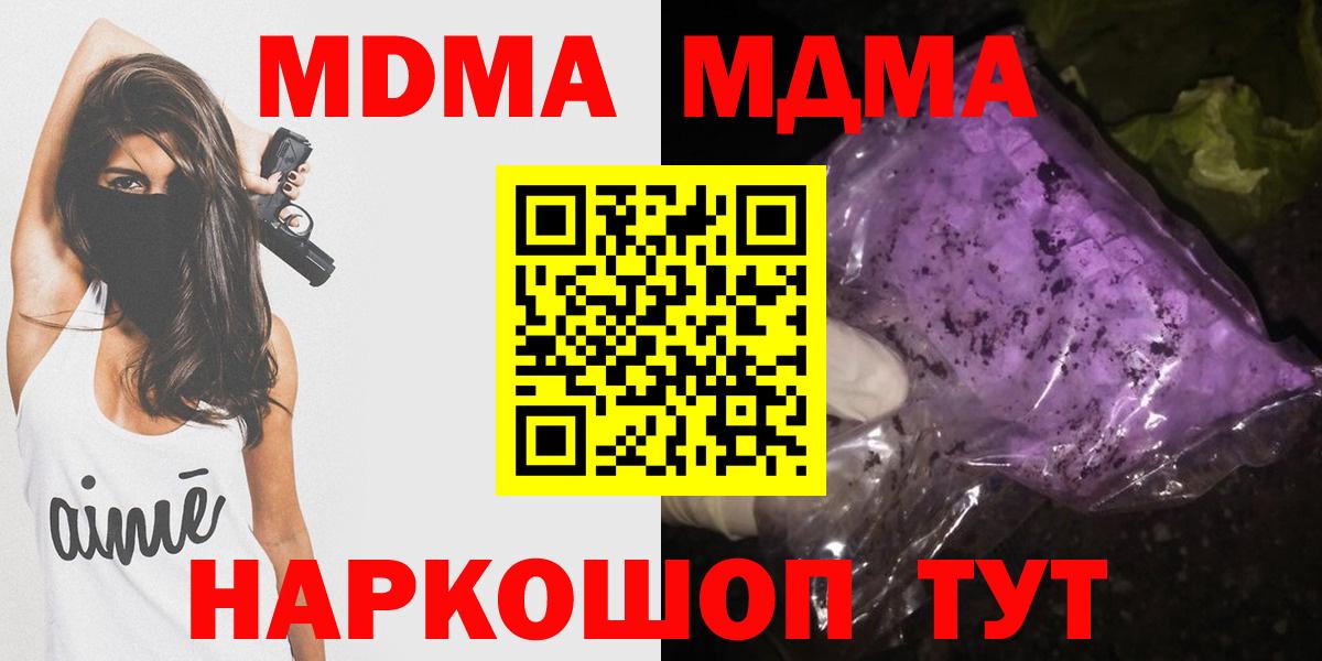 MDMA crystal Коммунар