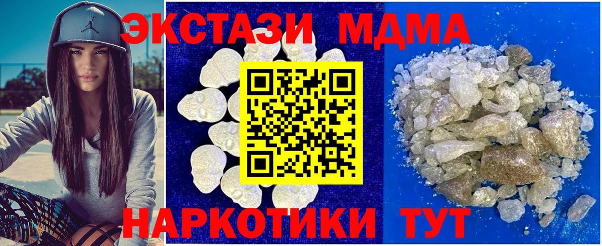 Коммунар  MDMA  Вход с VPN  MDMA молли 