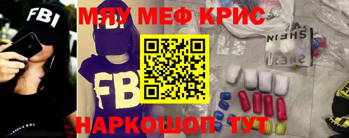 Меф кристаллы  Мефедрон  Вход с VPN  Коммунар  Меф VHQ 