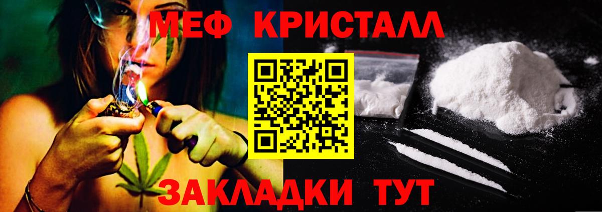 ЭКСТАЗИ  Коммунар  ГАШ  Конопля  МДМА  Меф МЯУ МЯУ   МЕФ  Вход с VPN 