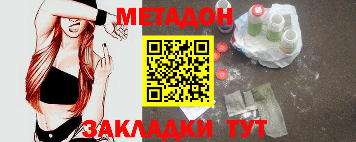 Метадон белоснежный  Вход с VPN  Метадон мёд  Коммунар 