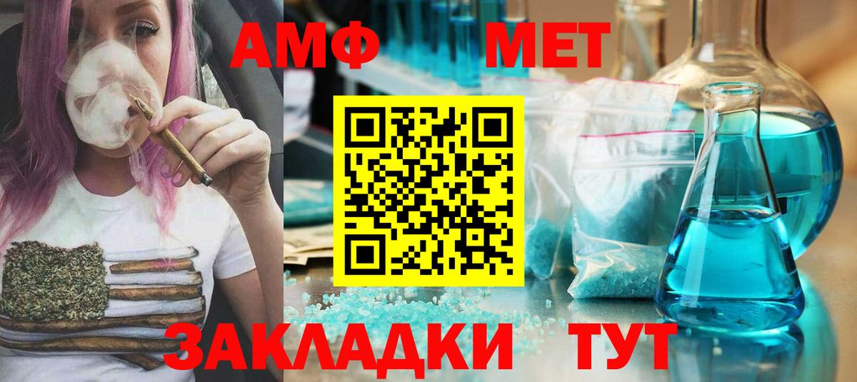 МЕТАМФЕТАМИН витя Коммунар