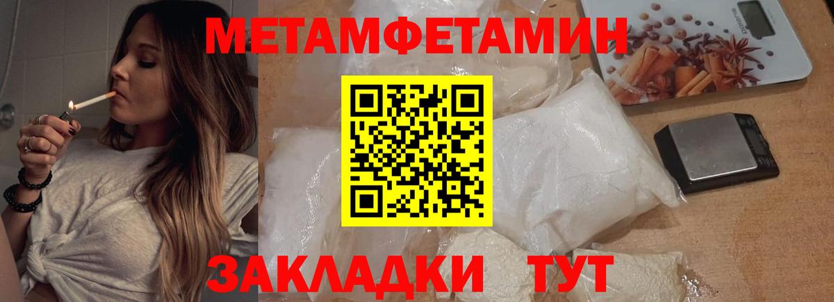 Метамфетамин Декстрометамфетамин 99.9%  Вход с VPN  Коммунар 